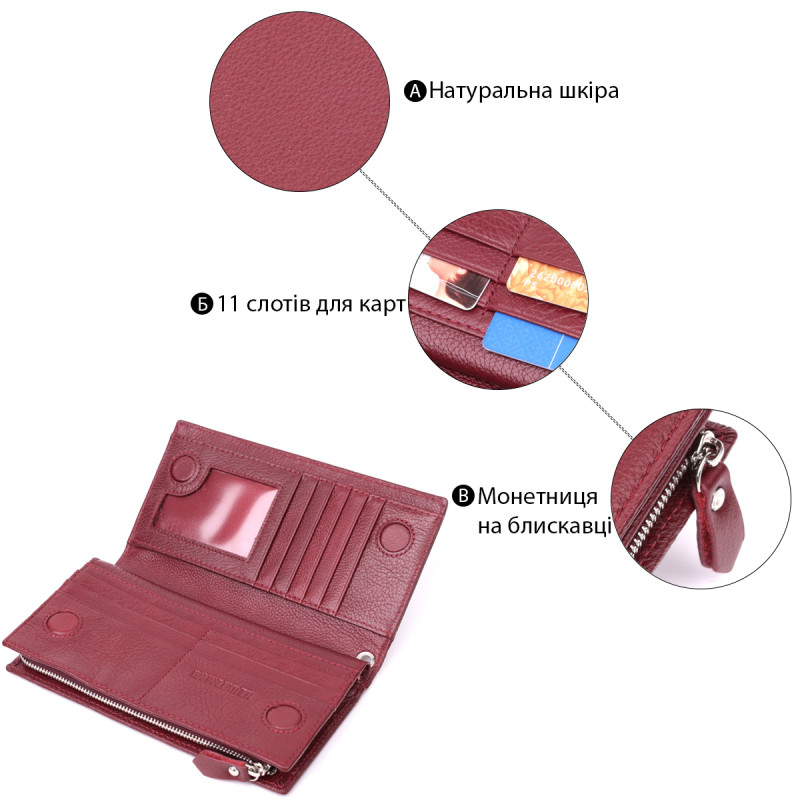 Современный кошелек-клатч для стильных женщин из натуральной кожи ST Leather Бордовый
