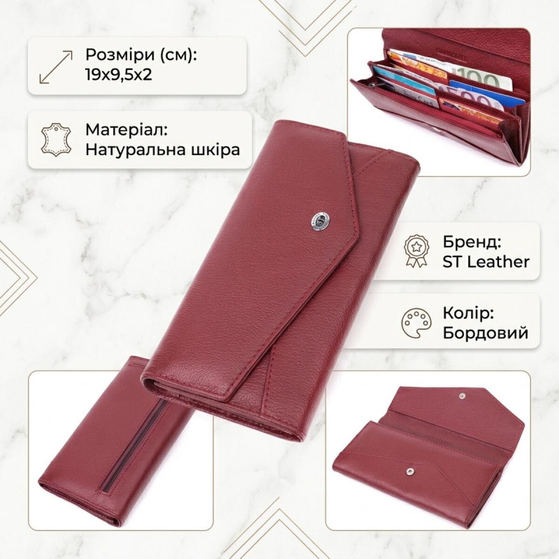 Гаманець для жінок із натуральної шкіри з геометричним клапаном ST Leather Бордовий