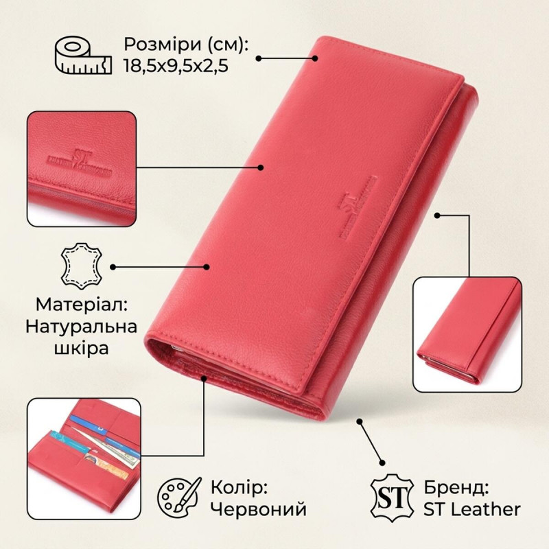 Класичний жіночий гаманець із натуральної шкіри ST Leather Червоний
