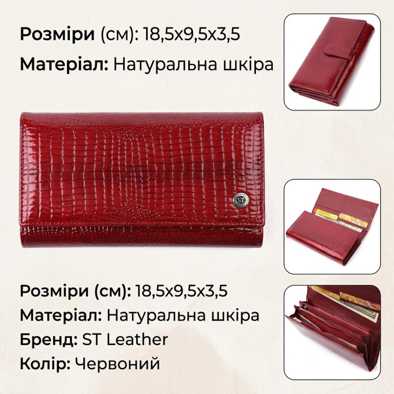 Кожаный лакированный кошелек с блоком для кредитных карт ST Leather Красный