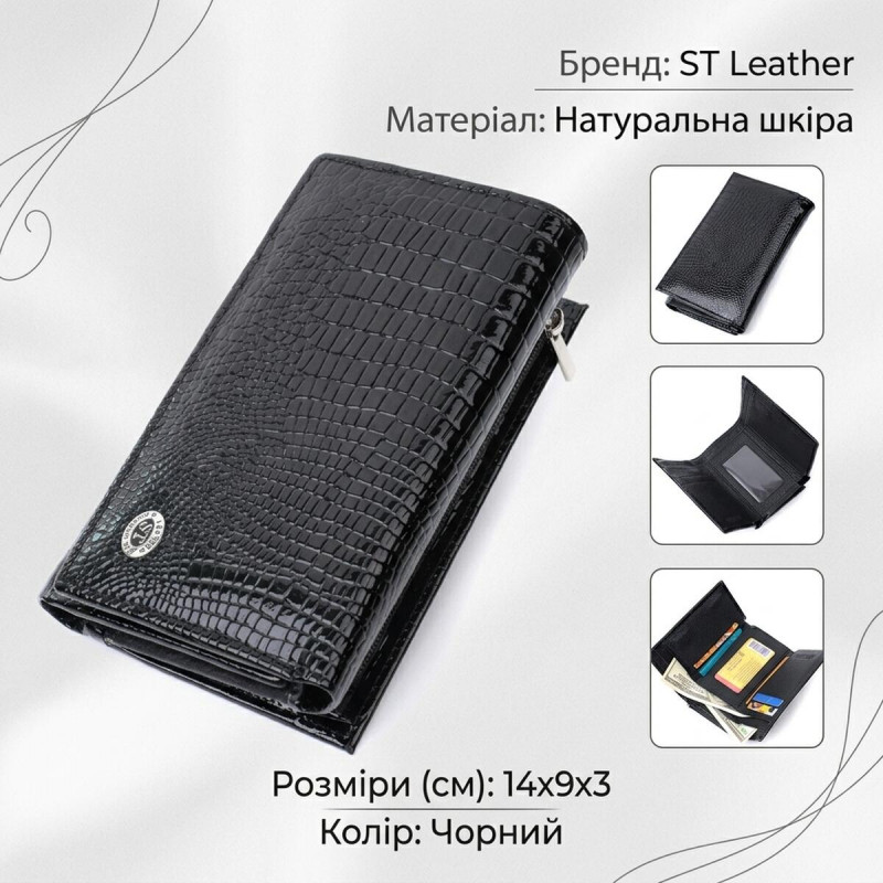 Женский кошелек в три сложения из лакированной фактурной натуральной кожи ST Leather Черный