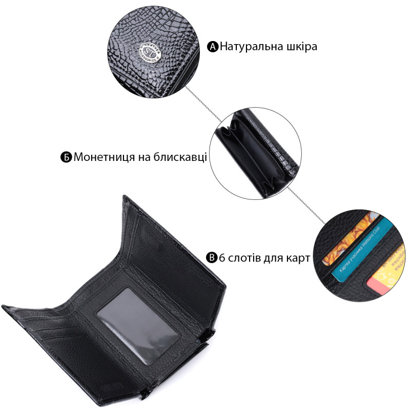 Женский кошелек в три сложения из лакированной фактурной натуральной кожи ST Leather Черный