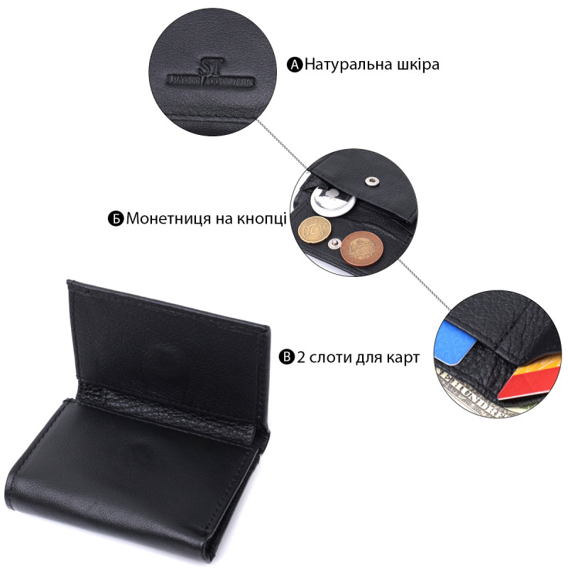 Удобный компактный кошелек с монетницей из натуральной кожи ST Leather Черный