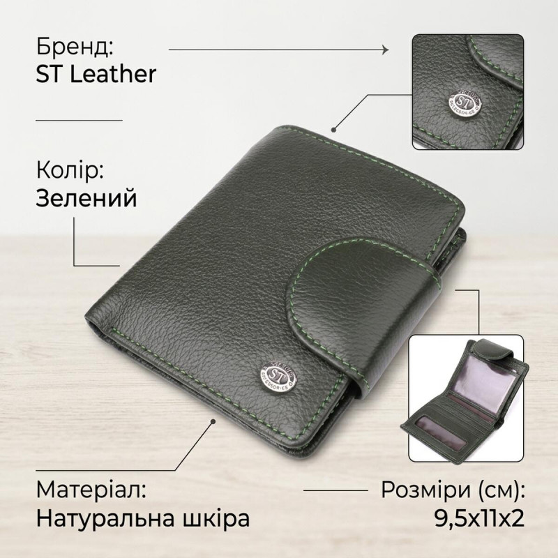 Вертикальный женский кошелек из натуральной кожи ST Leather Зеленый