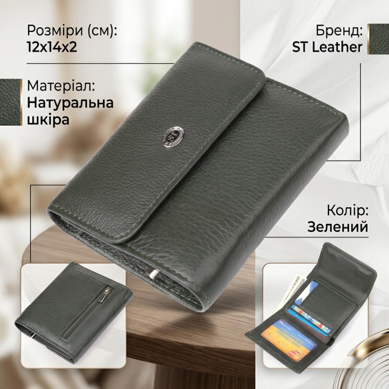 Женский кошелек среднего размера из натуральной кожи ST Leather Зеленый