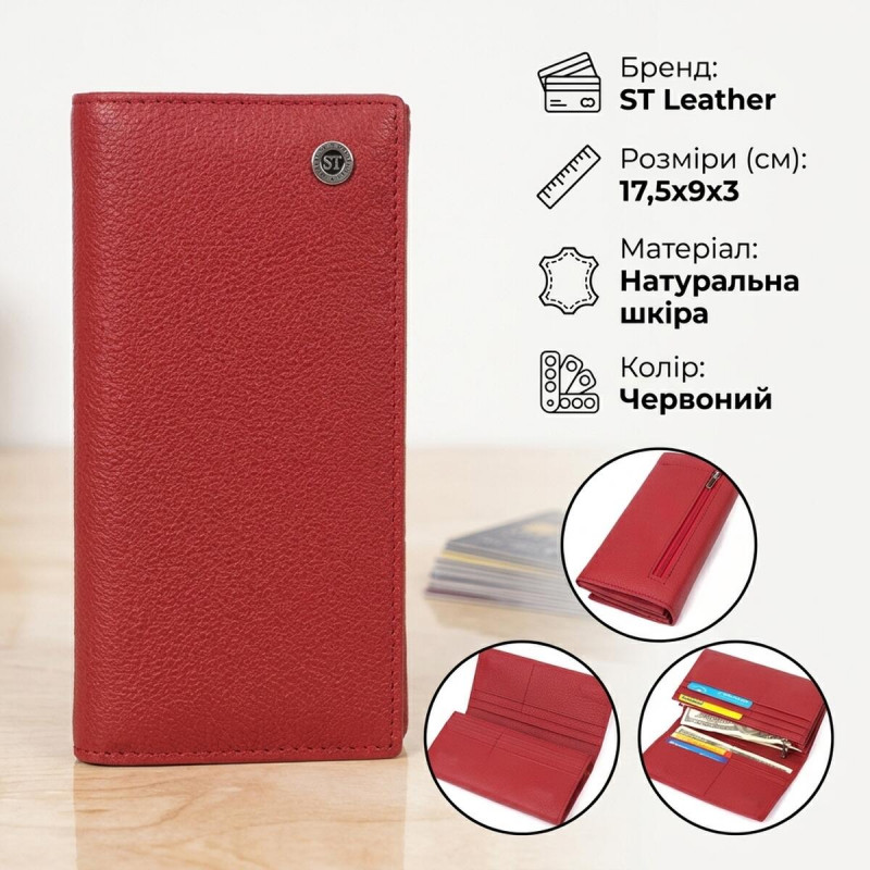 Яскравий вертикальний гаманець із натуральної шкіри ST Leather Червоний