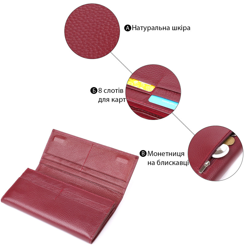 Практичный кошелек для женщин из натуральной кожи ST Leather Бордовый