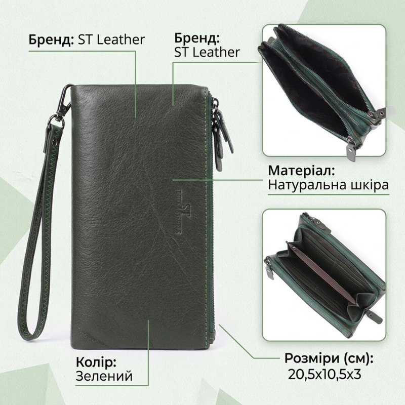 Красивий шкіряний гаманець на три відділення ST Leather Зелений