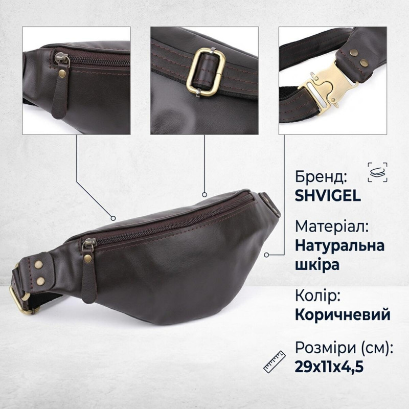 Бананка для чоловіків з гладкої натуральної шкіри Shvigel Коричневий