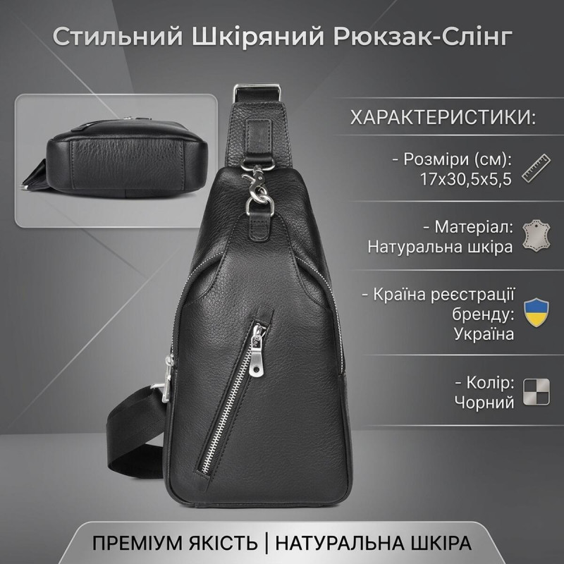 Шкіряна чоловіча сумка через плече для документів та міста Vintage Чорна