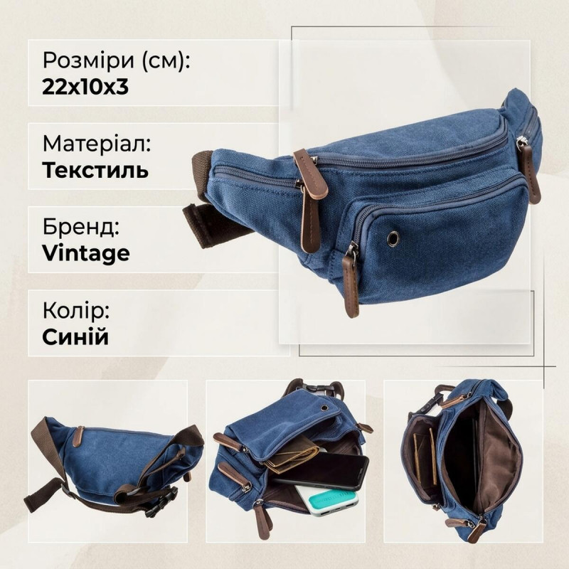 Сумка поясна текстильна Vintage Синя