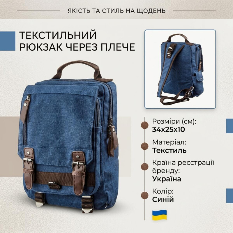 Мужская сумка рюкзак на одно плечо для документов и города Vintage Синяя