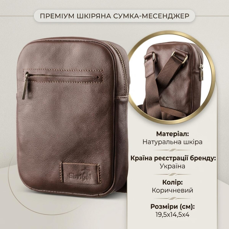 Чоловіча шкіряна сумка через плече для документів та міста SHVIGEL Коричнева