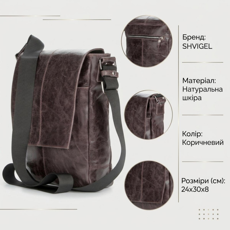 Сумка SHVIGEL шкіряна Коричнева