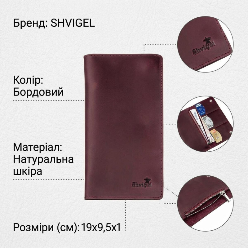Гаманець жіночий на кнопках шкіряний матовий SHVIGEL Бордовий