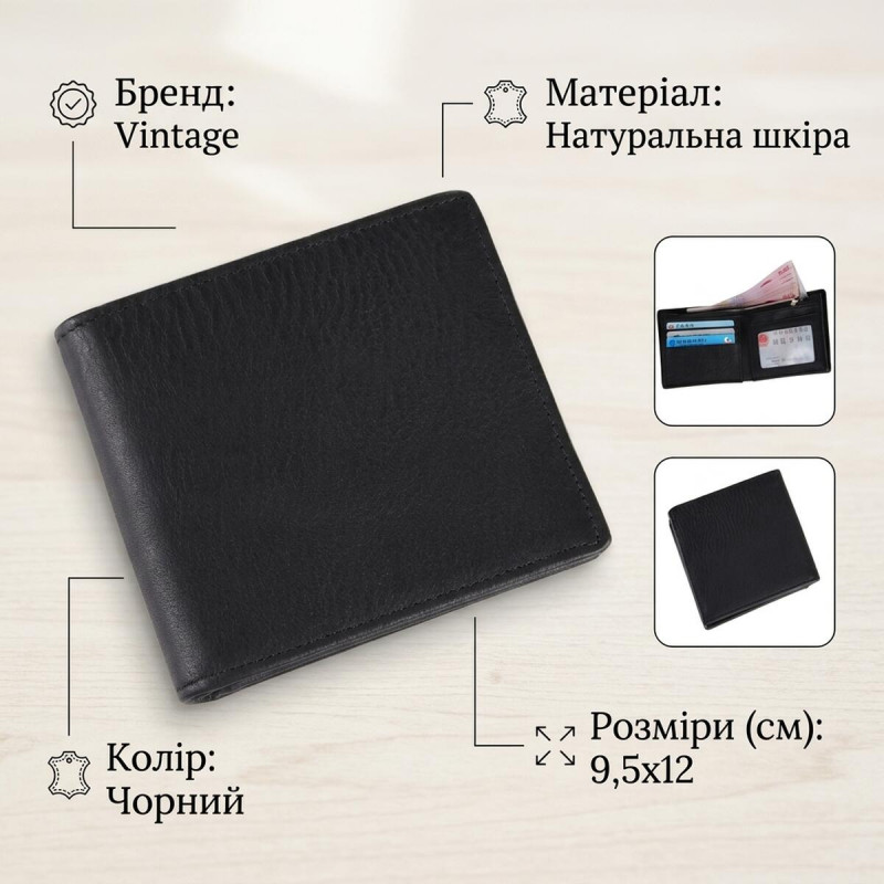 Гаманець чоловічий Vintage шкіряний Чорний