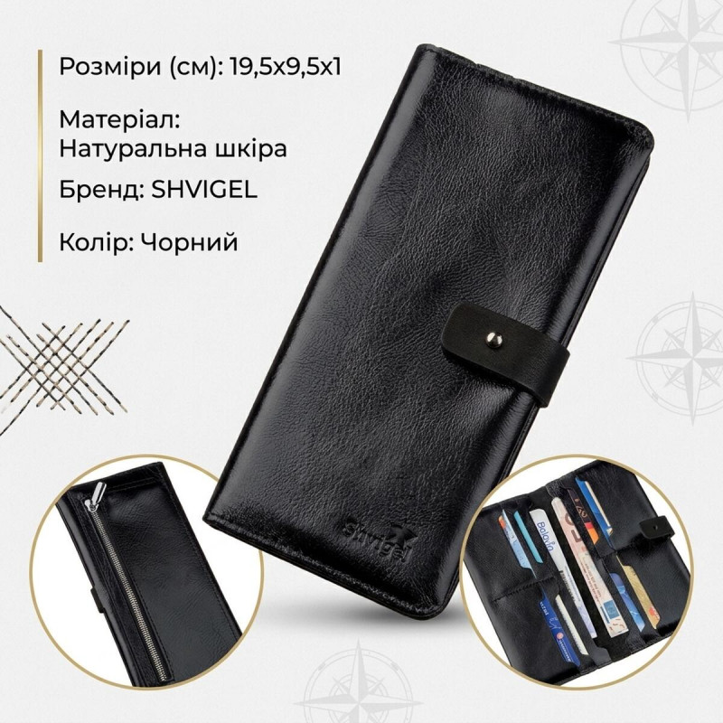 Гаманець чоловічий вертикальний зі шкіри Алькор SHVIGEL Чорний