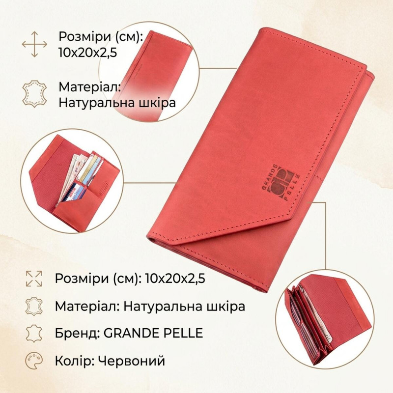 Кожний горизонтальний клатч з італійської шкіри GRANDE PELLE Червоний