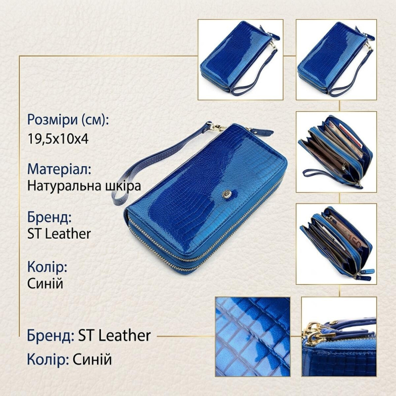 Гаманець жіночий ST Leather (SA) на блискавці Синій