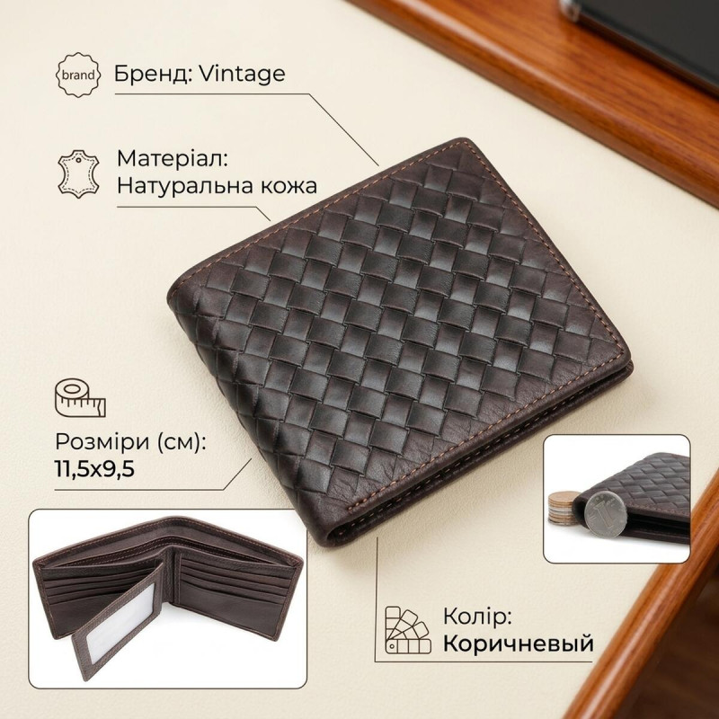 Гаманець чоловічий Vintage Коричневий
