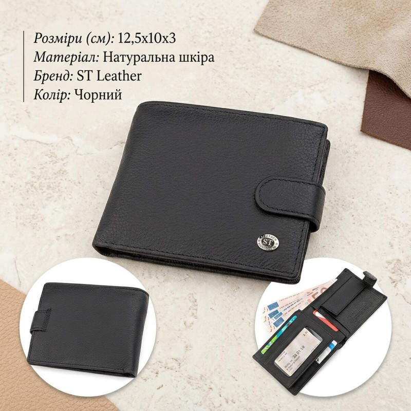 Мужской кошелек ST Leather (ST) итальянская кожа Черный