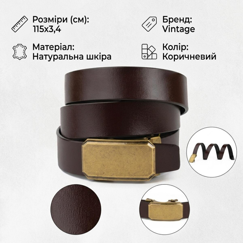 Ремінь чоловічий c латунною пряжкою Vintage Коричневий