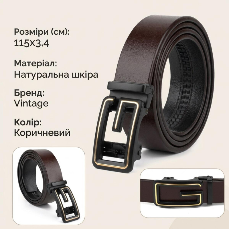 Ремінь чоловічий c пряжкою у вигляді букви G Vintage Коричневий