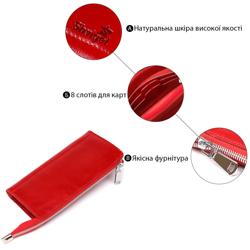 Яскравий жіночий клатч шкіряний SHVIGEL Червоний