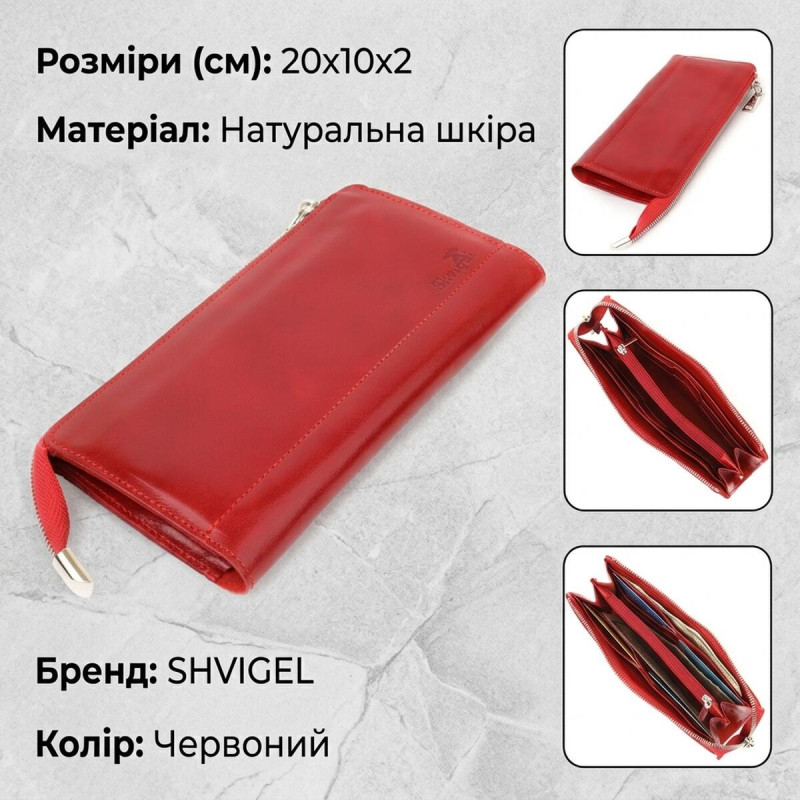 Яскравий жіночий клатч шкіряний SHVIGEL Червоний