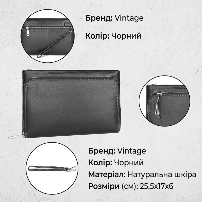 Барсетка чоловіча в гладку шкіру Vintage Чорна