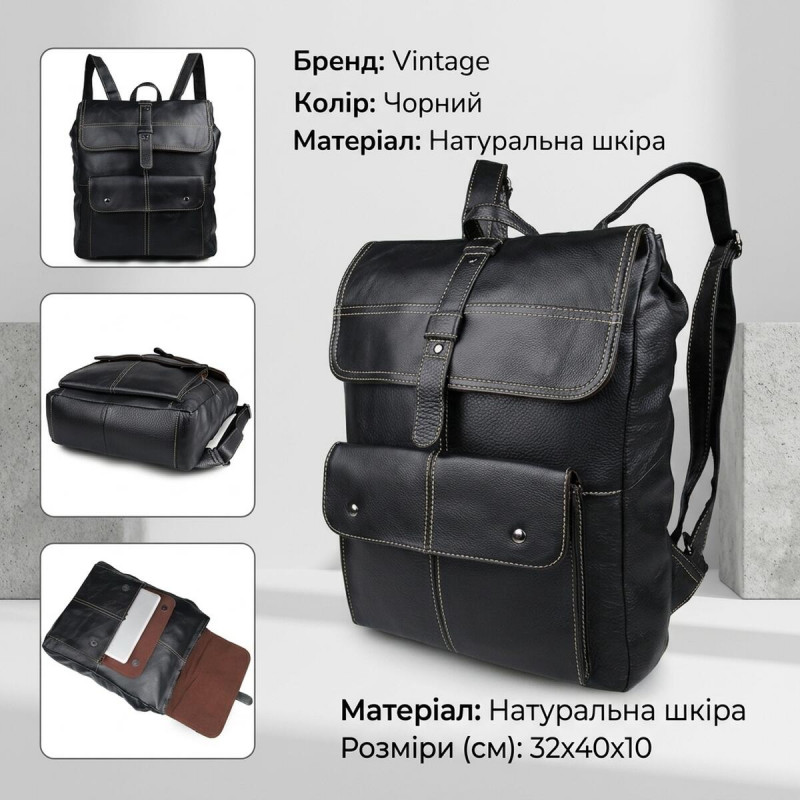 Рюкзак Vintage Чорний