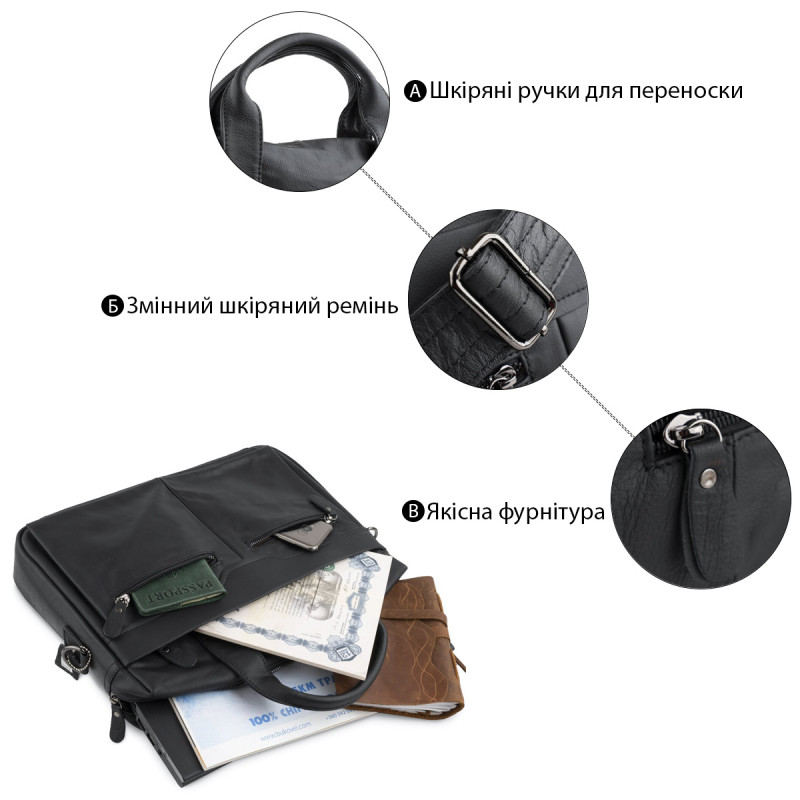 Сумка мужская Vintage для ноутбука и документов Черная