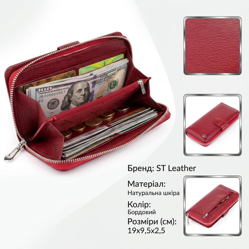 Вертикальный вместительный кошелек из кожи женский ST Leather Бордовый