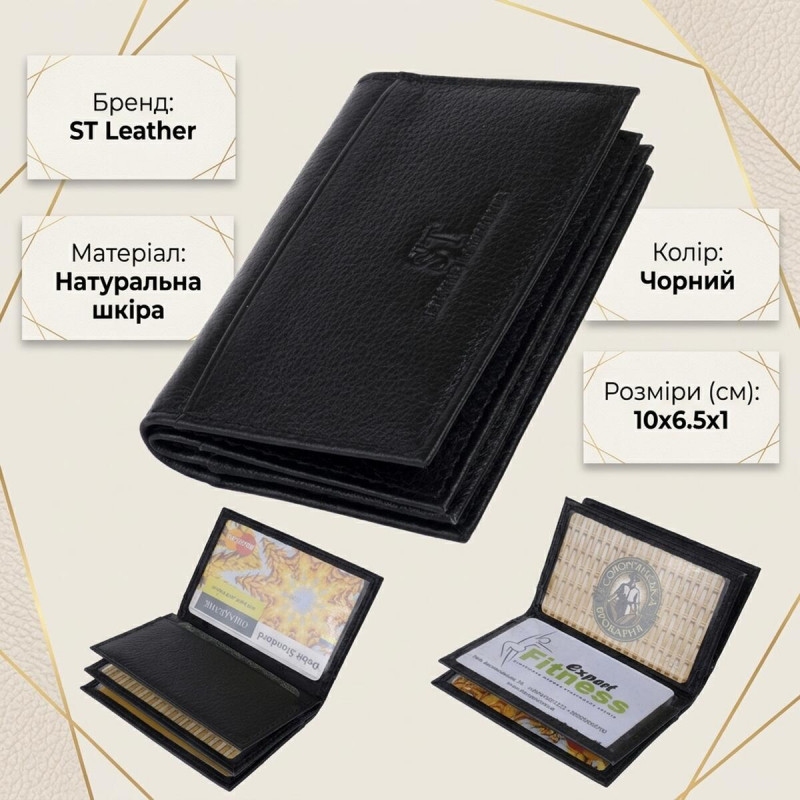 Візитниця-книжка ST Leather Чорна