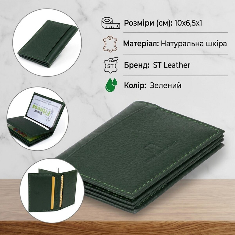 Візитниця-книжка ST Leather Зелена