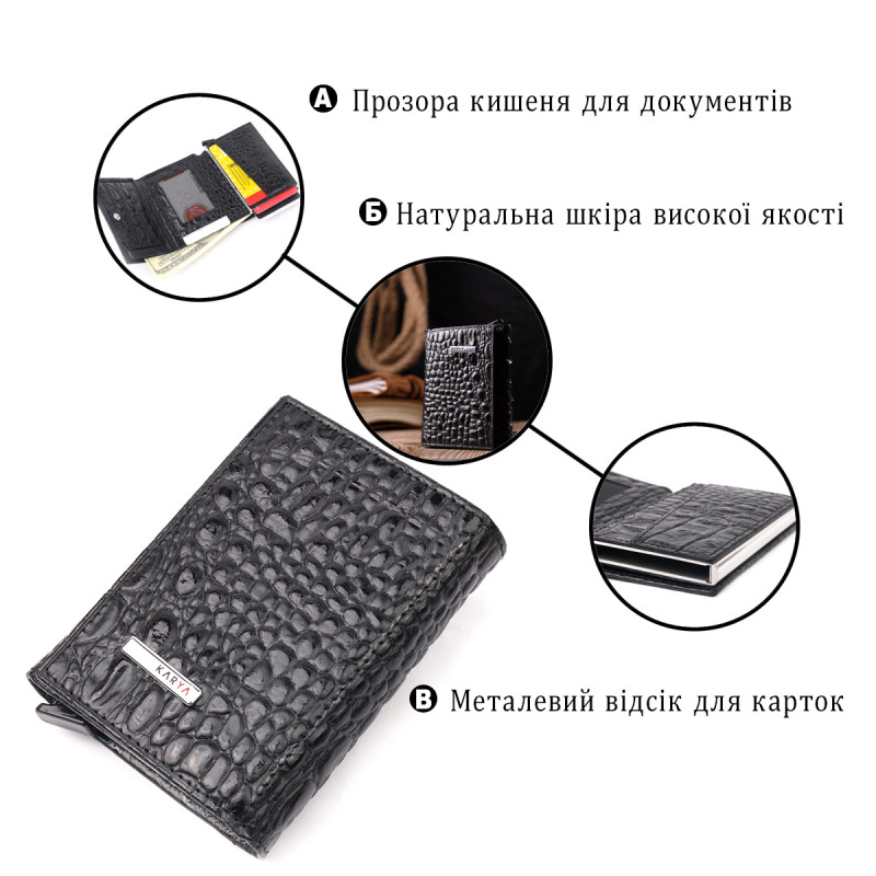 Визитница из натуральной фактурной кожи под крокодила KARYA Черный