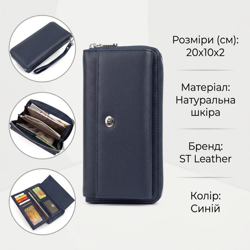 Гаманець універсальний жіночий ST Leather Темно-синій