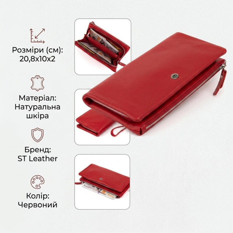 Гаманець-клатч зі шкіри з кишенею для мобільного ST Leather Червоний