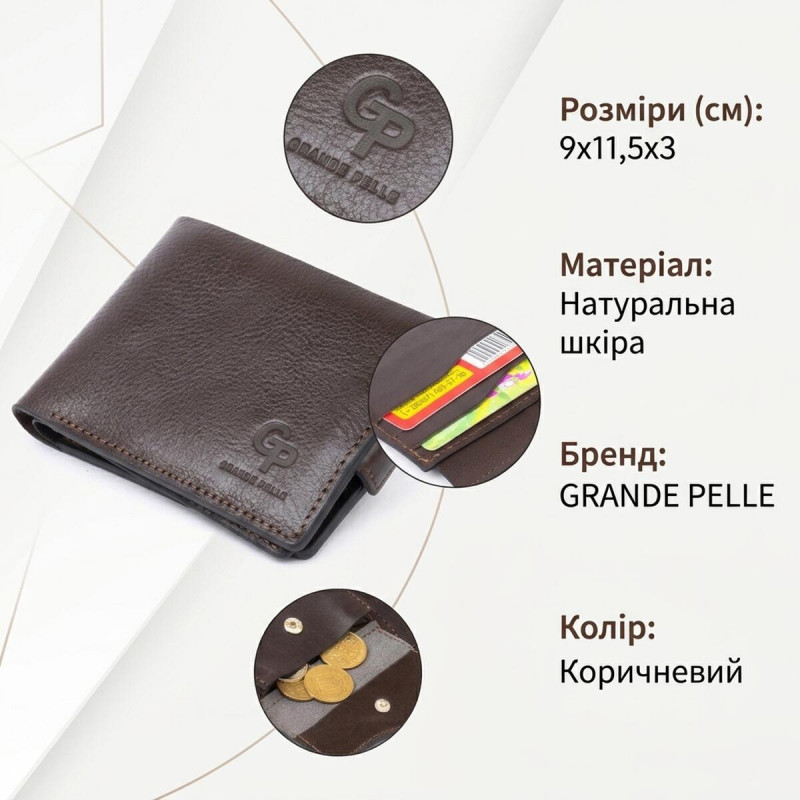 Портмоне горизонтальне Amico на магніті на два відділення GRANDE PELLE Коричневе