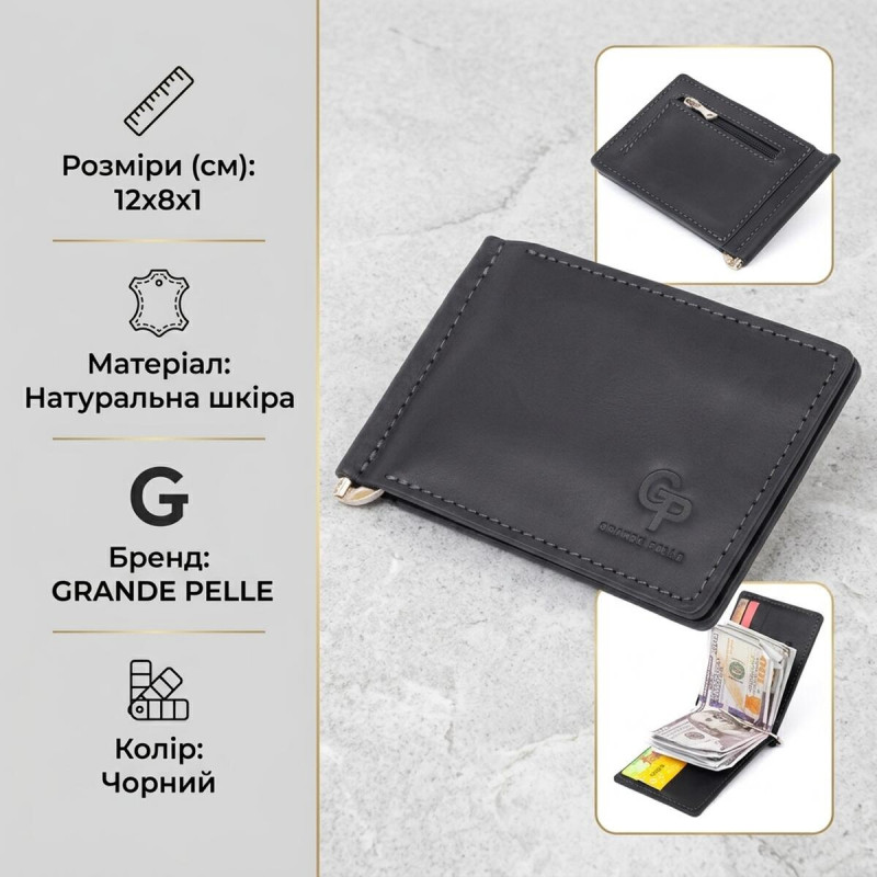 Стильне портмоне з затискачем для грошей без застібки вінтажний GRANDE PELLE Чорне