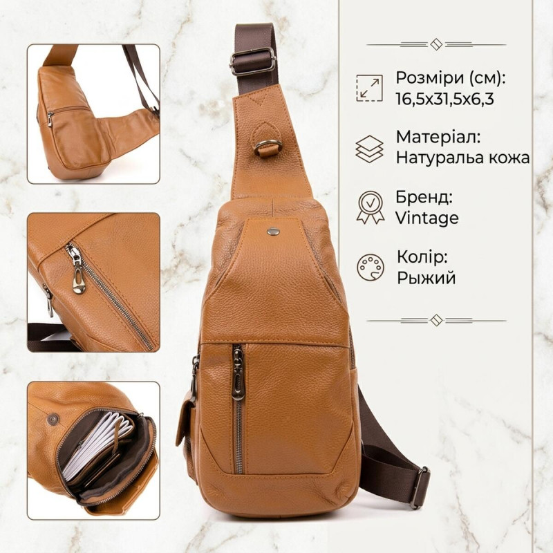 Сумка крос боді Vintage Руда