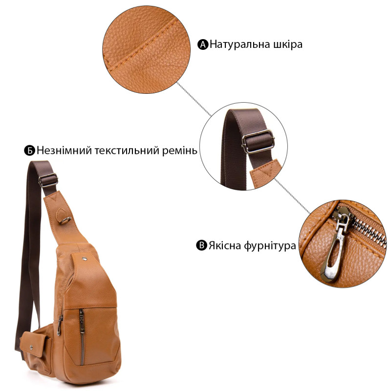 Сумка крос боді Vintage Руда