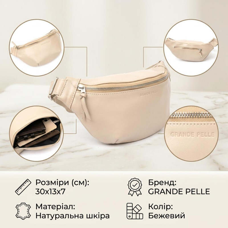 Практична шкіряна сумка на пояс GRANDE PELLE Бежевий