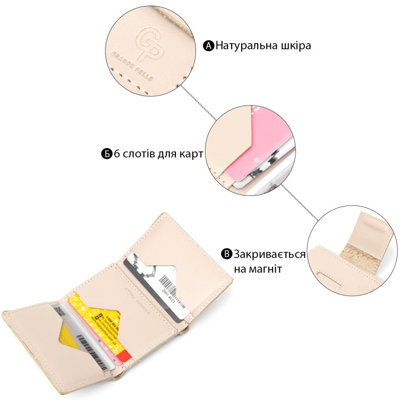 Небольшое портмоне унисекс GRANDE PELLE Бежевый