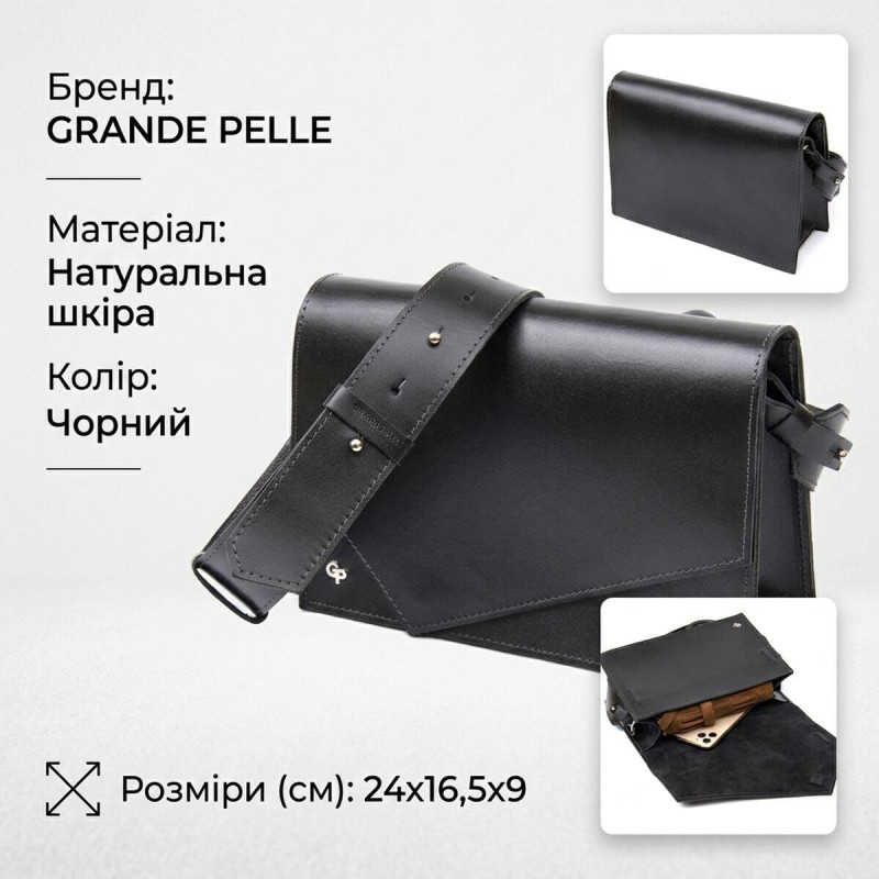 Жіноча стильна сумка з натуральної шкіри GRANDE PELLE Чорний