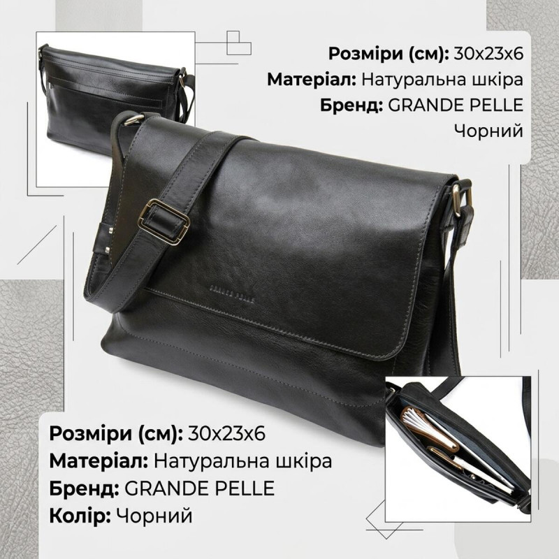 Кожаная мужская прямоугольная сумка GRANDE PELLE Черный