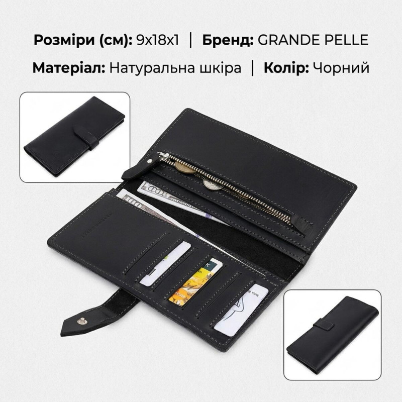 Стильне матове чоловіче портмоне GRANDE PELLE Чорний