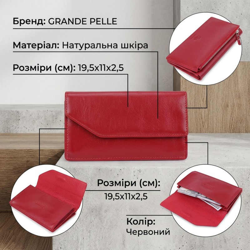 Кожаное вместительно женское портмоне GRANDE PELLE Красный