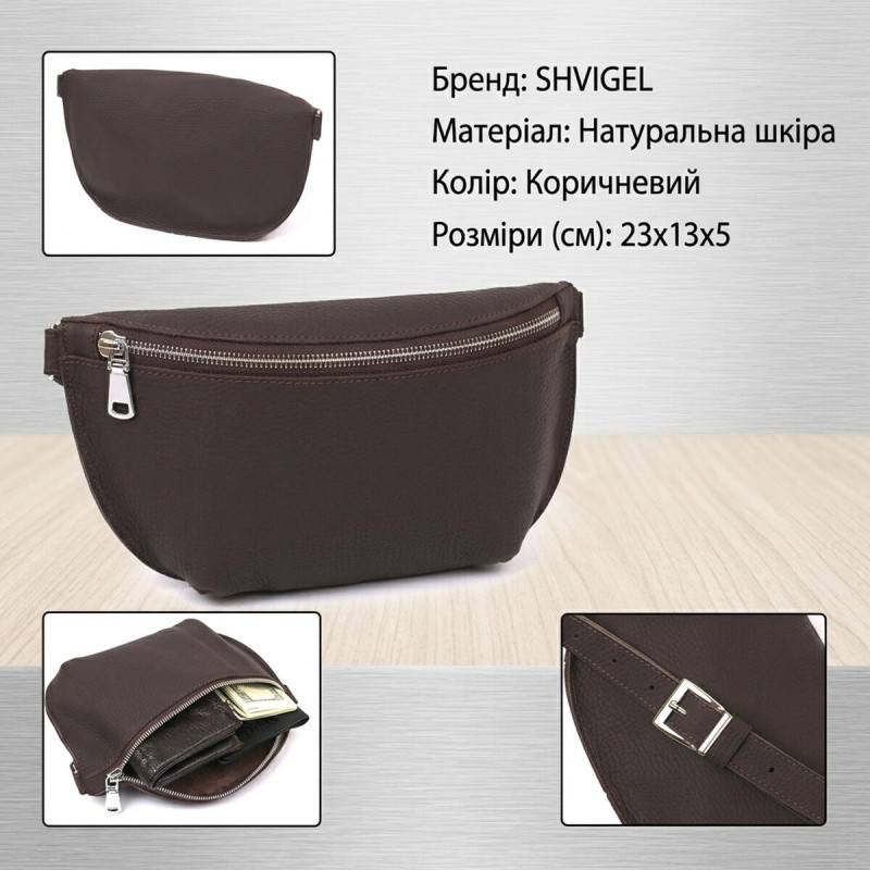 Шкіряна матова бананка Shvigel Коричневий