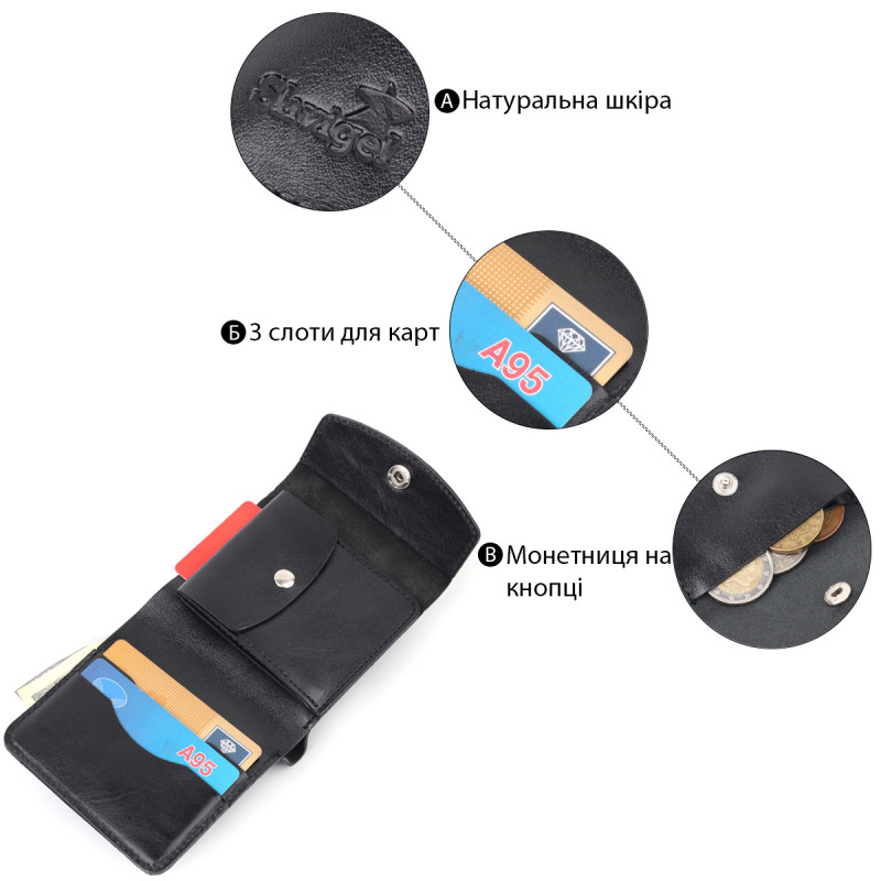 Мужское глянцевое кожаное портмоне Shvigel Черный